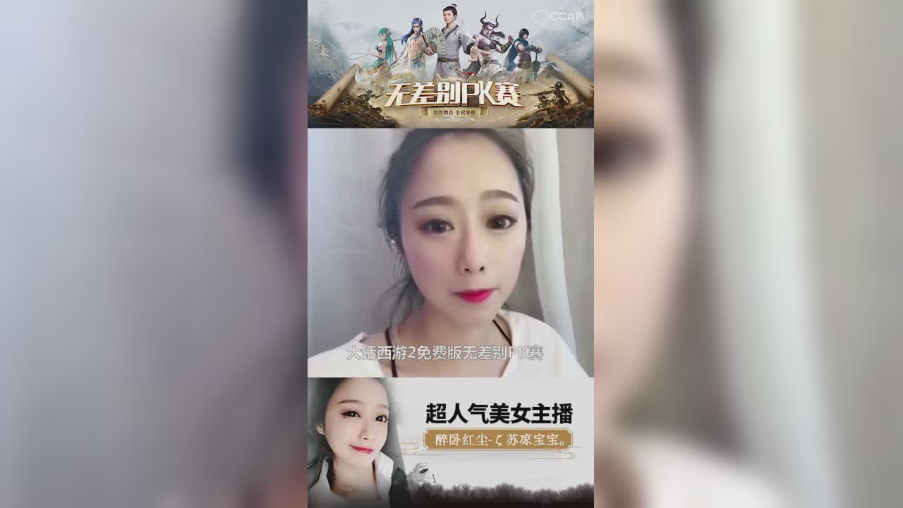 2018无差别助威-苏凉宝宝