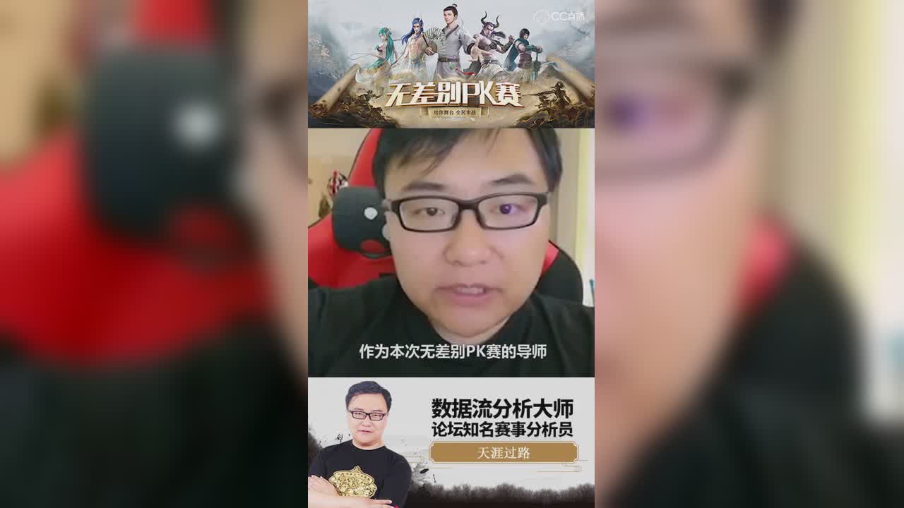 2018无差别助威-天涯过路