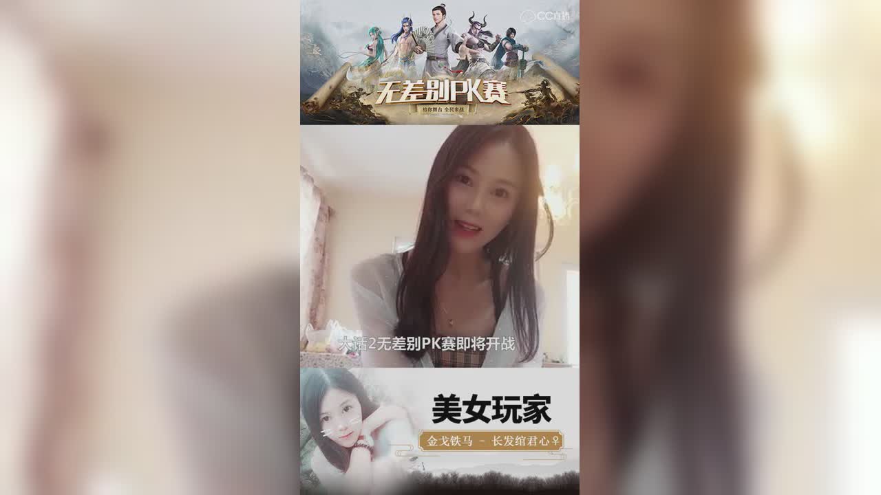 2018无差别助威-长发绾君心