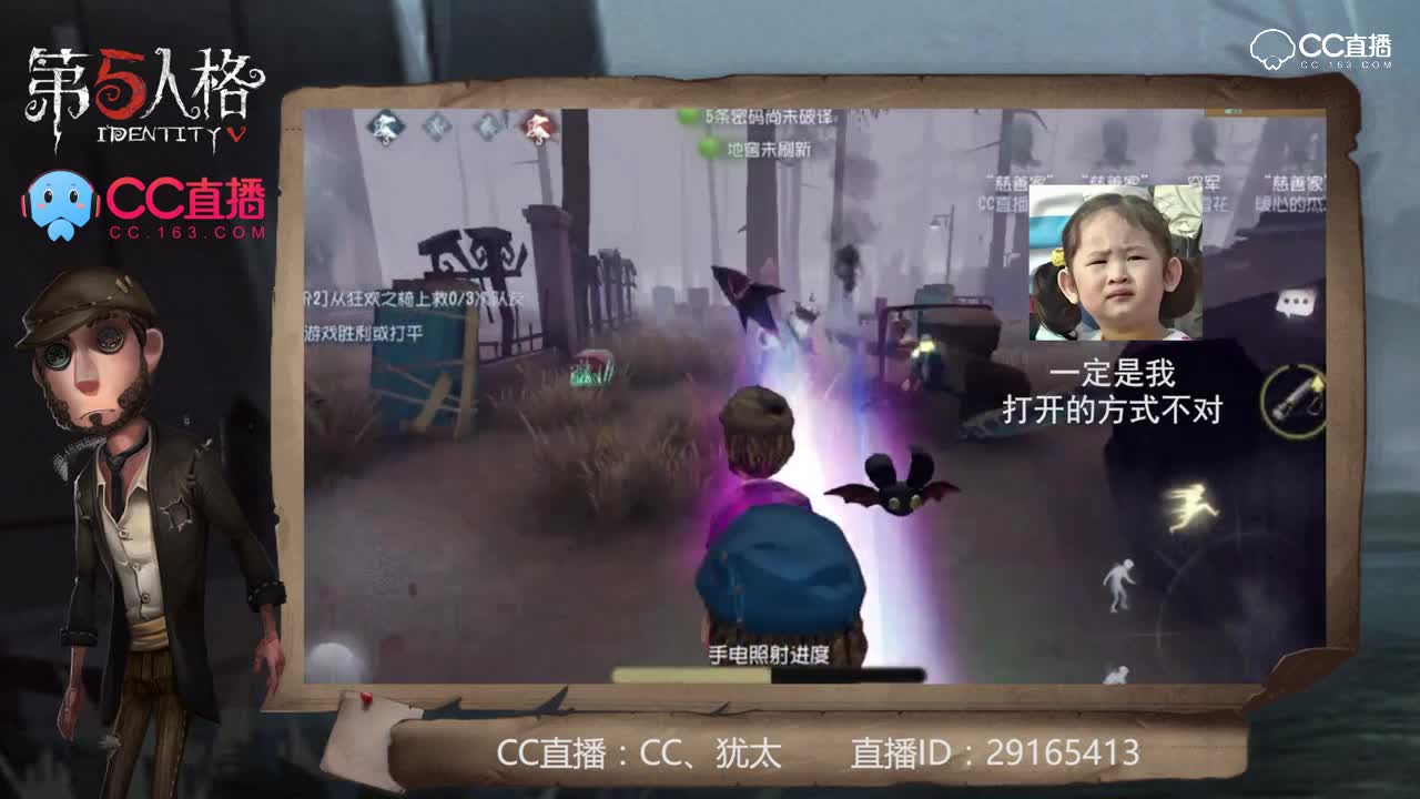 主播请上座49：三个慈善家~终极打光师！