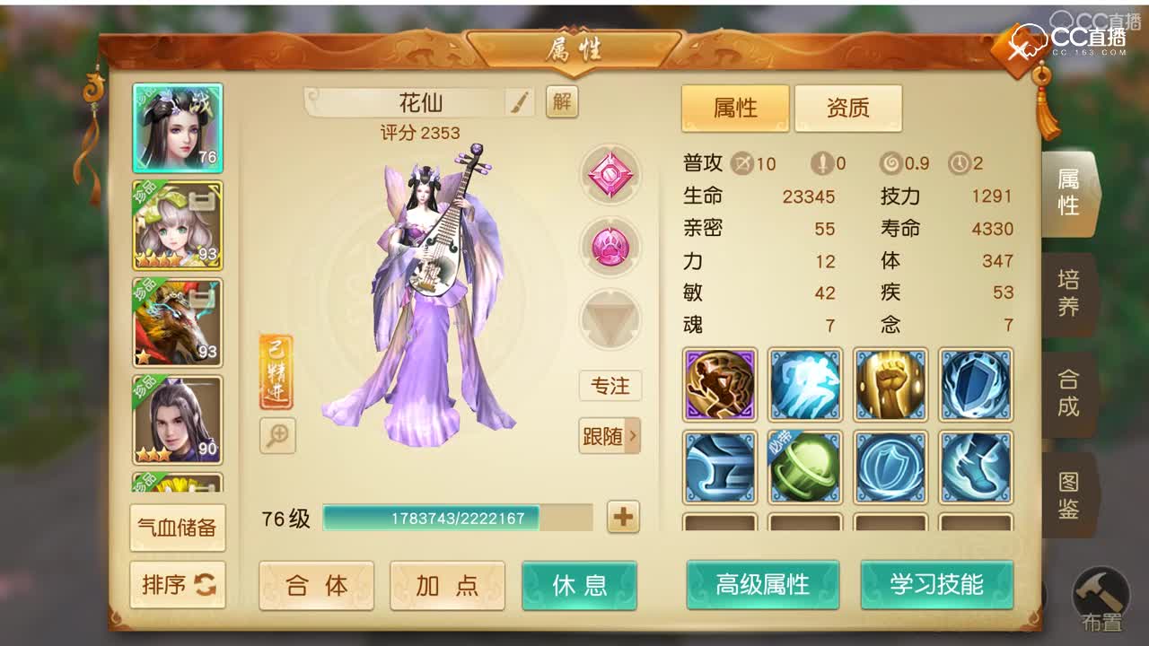 2018年7月3日花仙一只