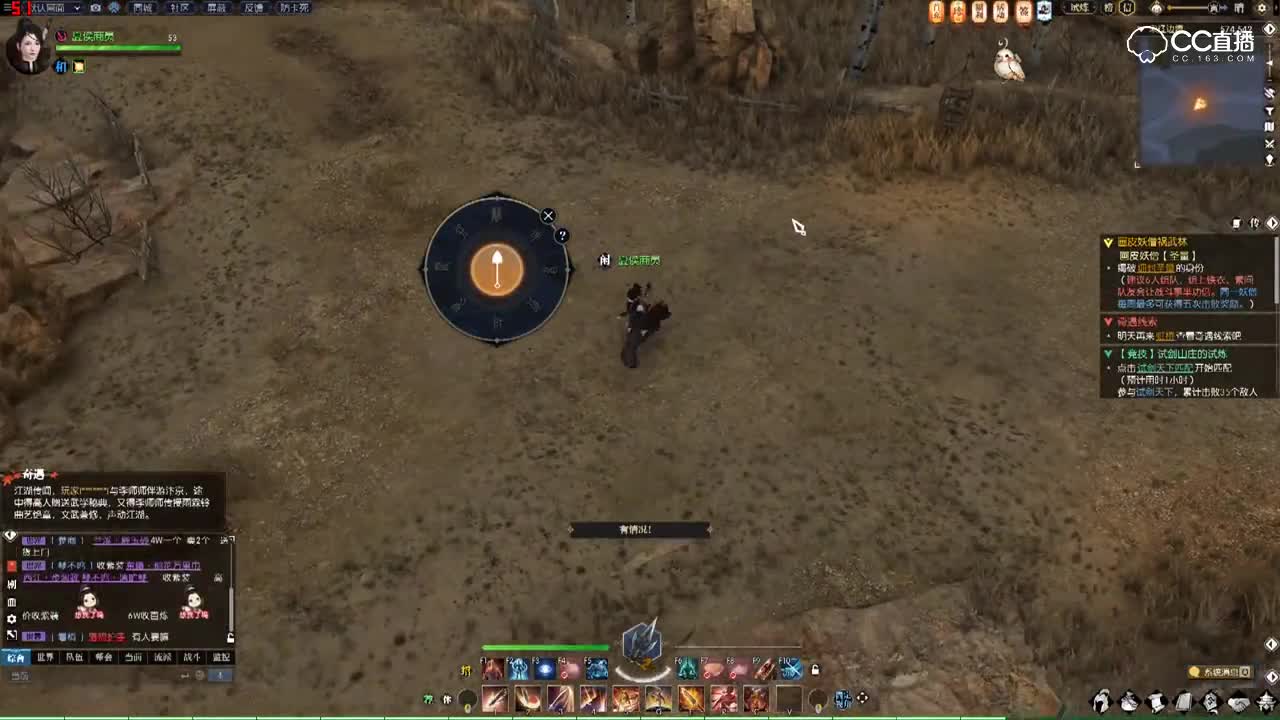 【小臣解说】只需体验3番种你学会了挖宝-逆水寒挖宝玩法介绍