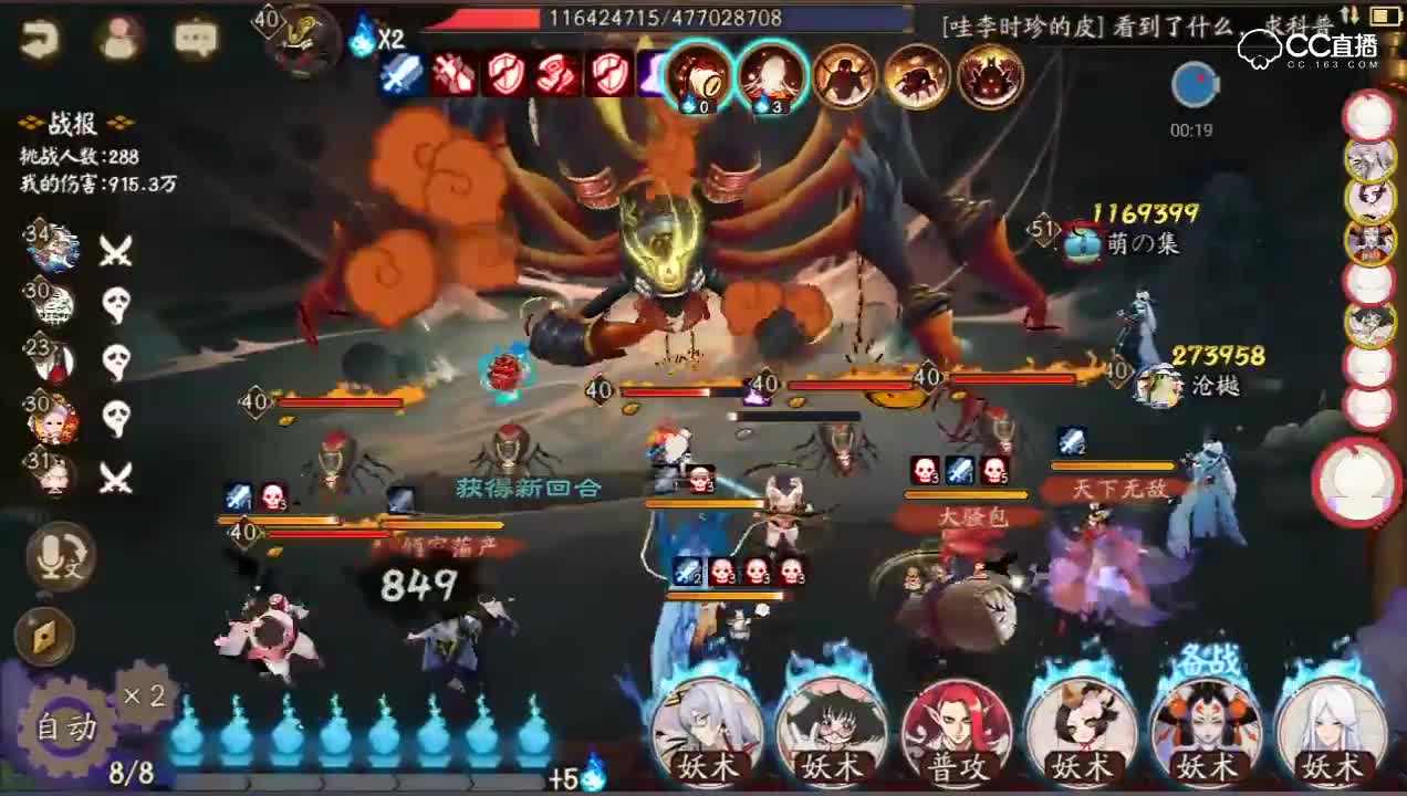 【书翁封魔最终测试版】书翁、丑女速度到底该如何搭配才有可能打出高分？（蜘蛛封魔测试）