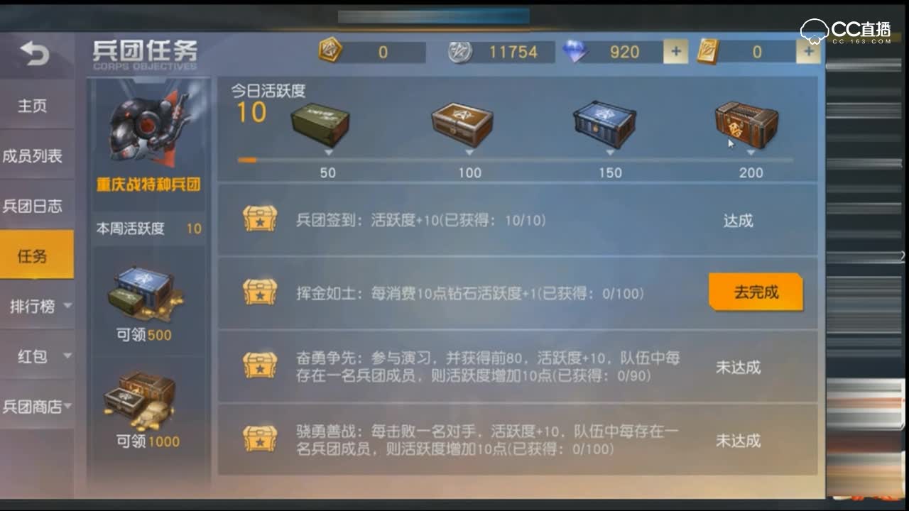 兵团解说功能介绍