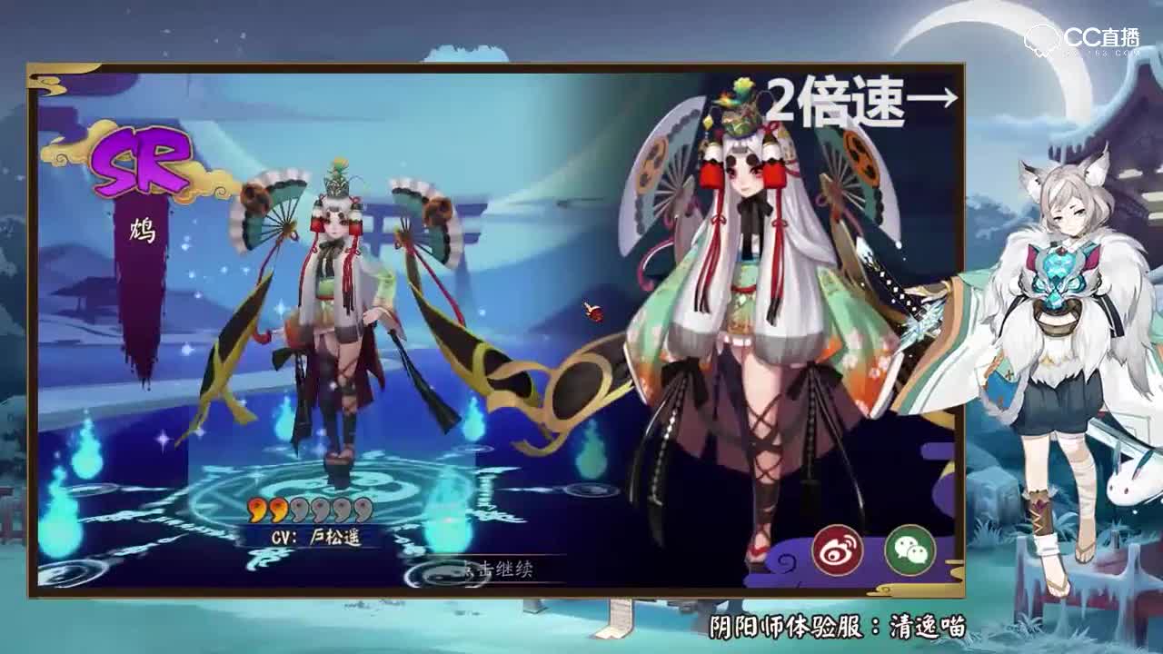 杀生丸联动抽卡亲测！（20180705体服速报）