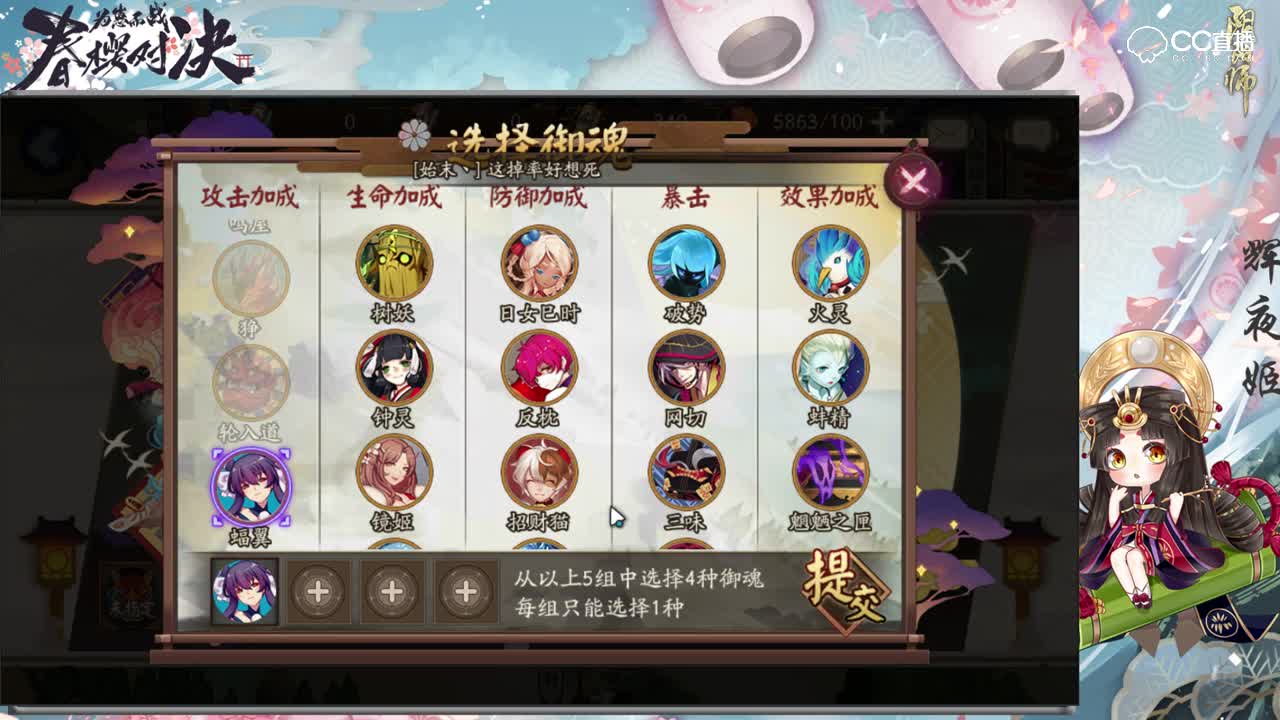 【体验服抢先看】周末时运加成 御魂可选掉落