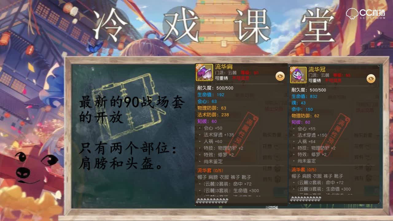 冷戏课堂：少年这个90战场套是不是你掉的？『第四十六期』