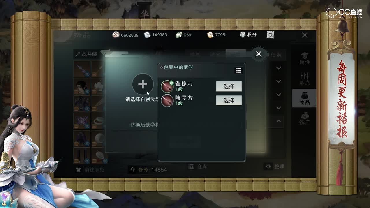 一梦江湖每周更新播报（7月6日）