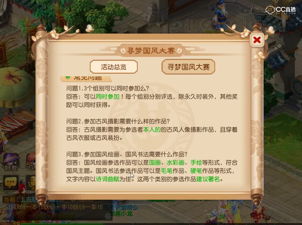 【梦幻新玩法】限定时装、特殊称谓等你来拿-寻梦国风大赛