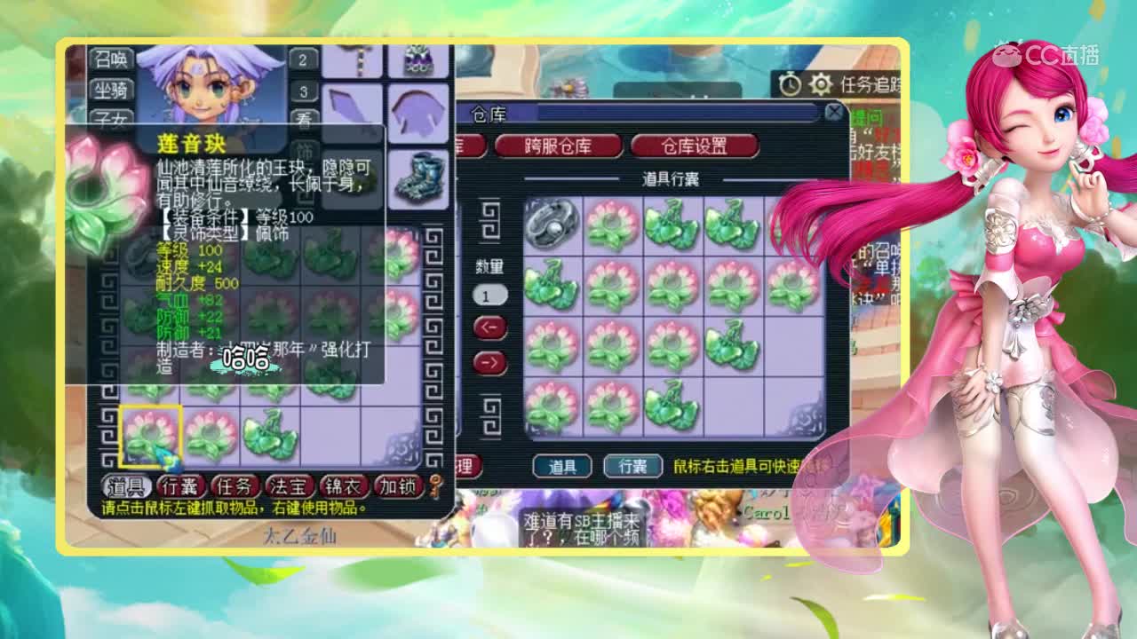 小龙女灵饰鉴定人品爆炸篇