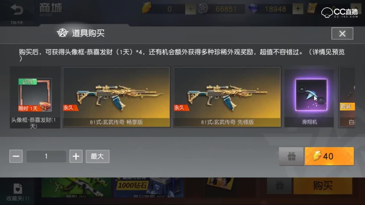【荒野行动】商城新时装新武器介绍