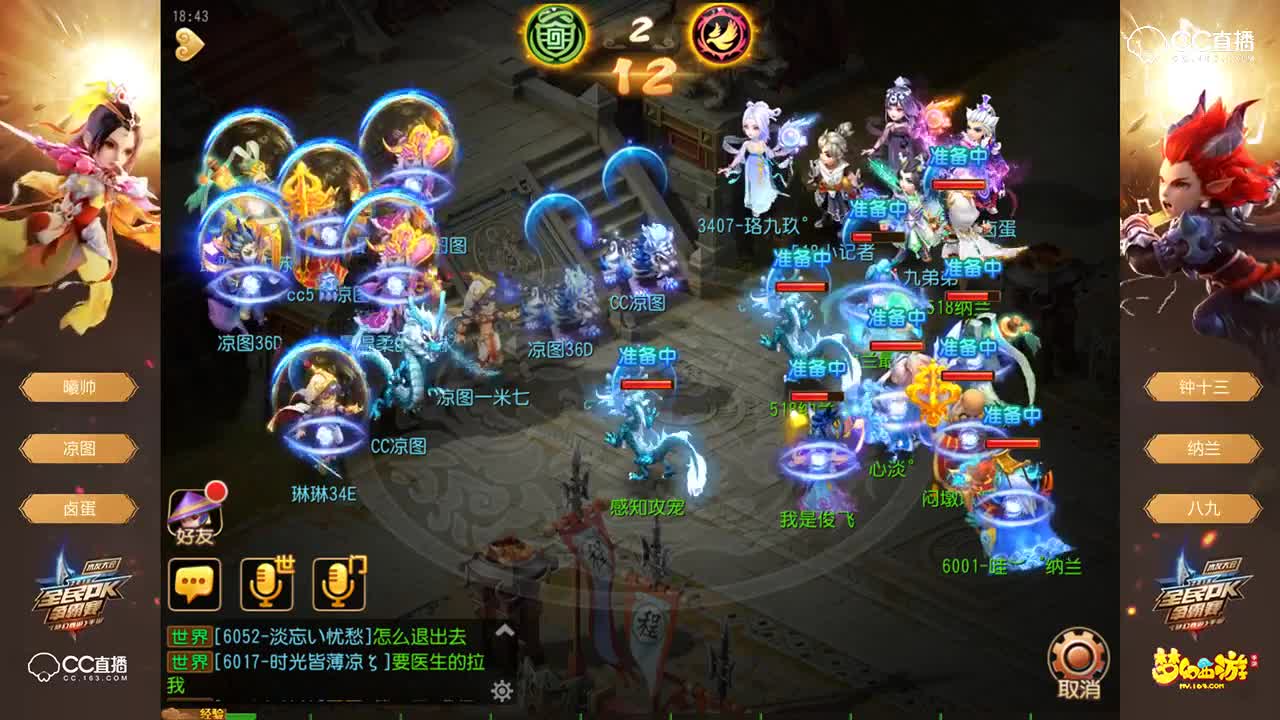 【梦幻手游全民PK水友大会】凉图VS纳兰-五门对抗双魔王