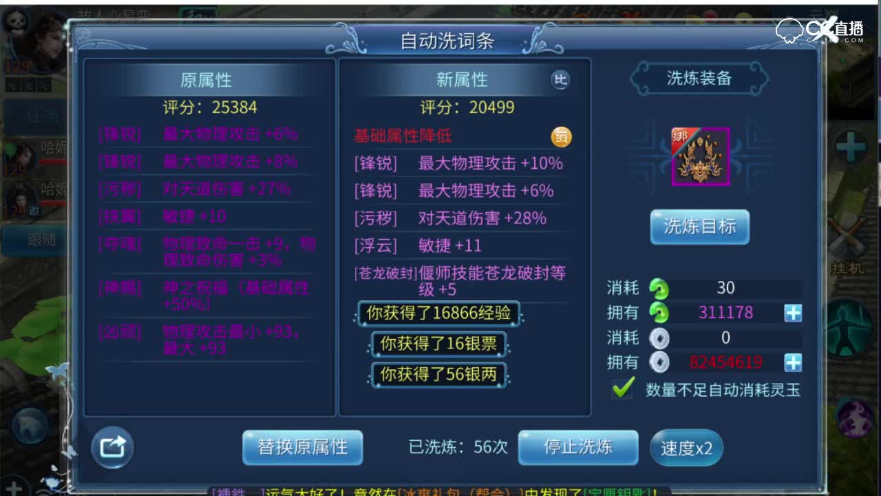 137偃师武器洗练