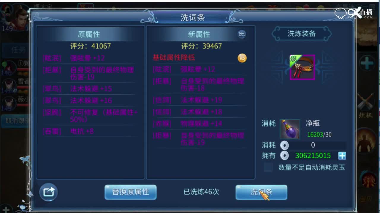 137腰带洗练