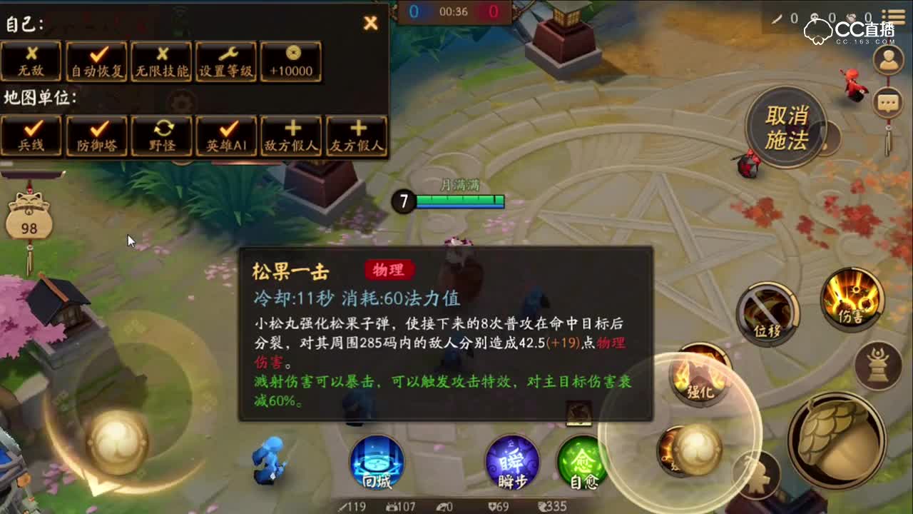 魂月：小松丸解析——平安京