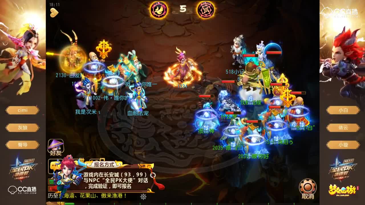 【梦幻手游全民PK水友大会】cimiVS小白-双龙压制很暴力