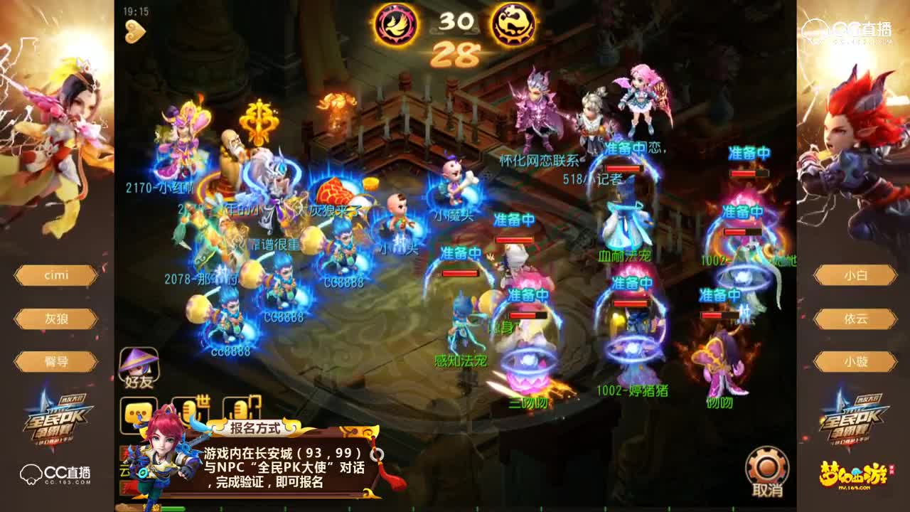 【梦幻手游全民PK水友大会】灰狼VS依云-双魔王玩法很灵活！