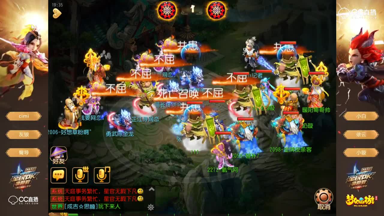 【梦幻手游全民PK水友大会】臀导VS小璇-双方天阵对抗真的很暴力