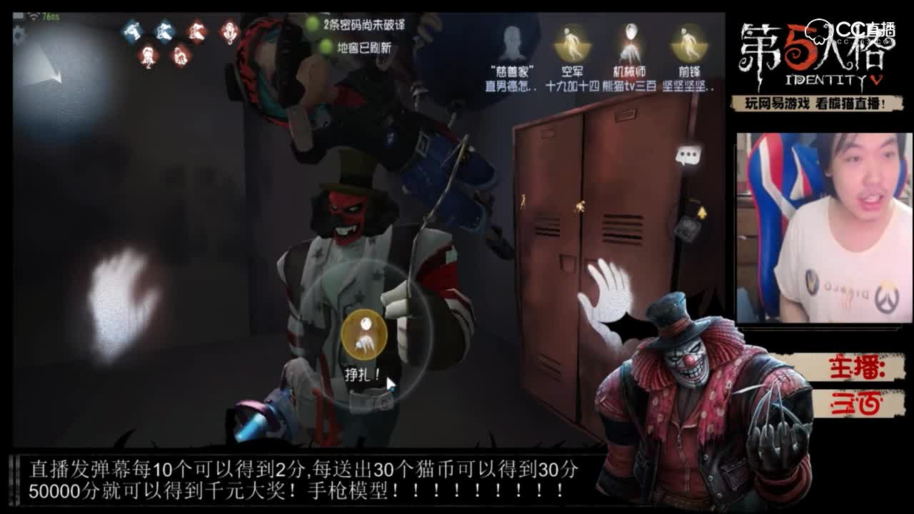 三百躲柜子都被发现,监管者竟然是靠这些发现了他!