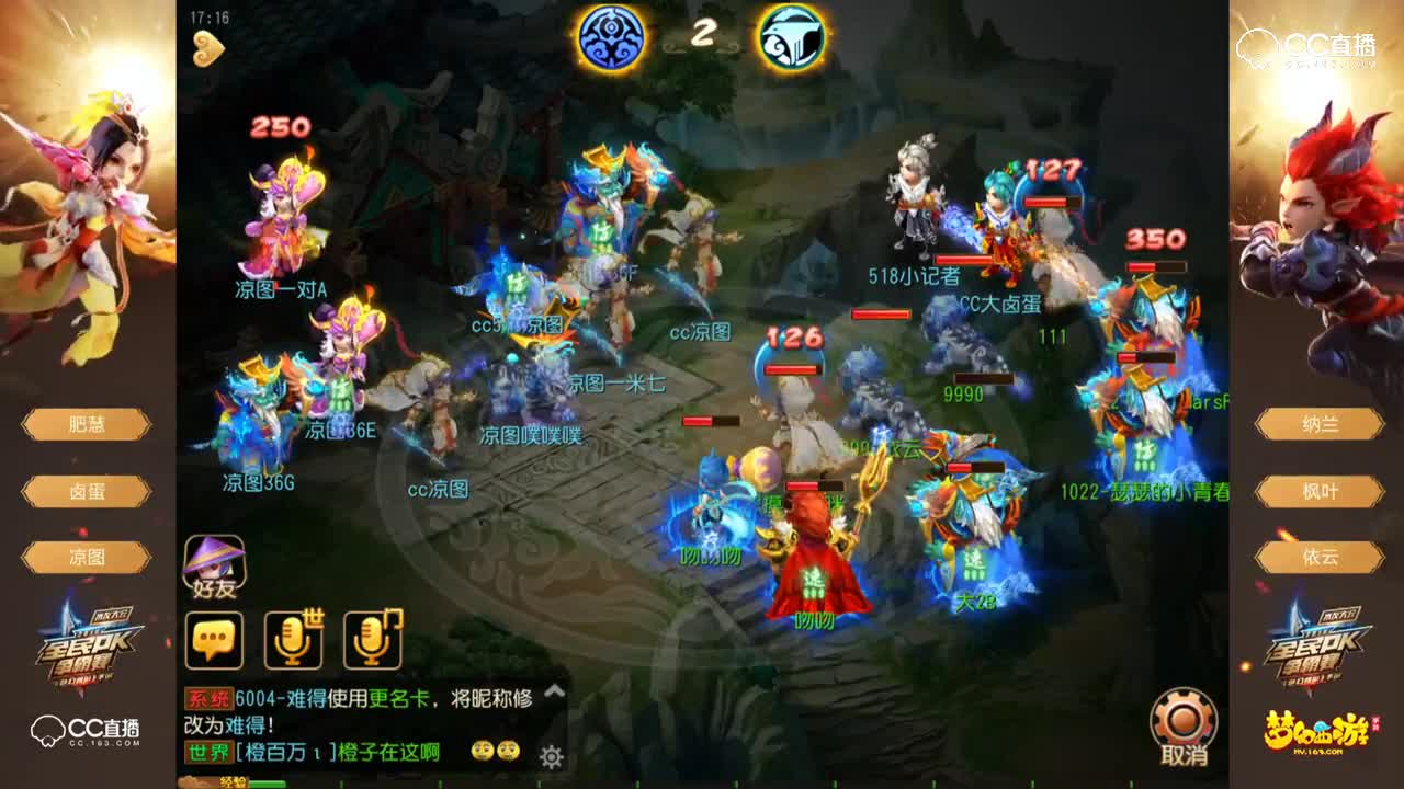 【梦幻手游全民PK水友大会】凉图VS依云-双方都选择五法对冲