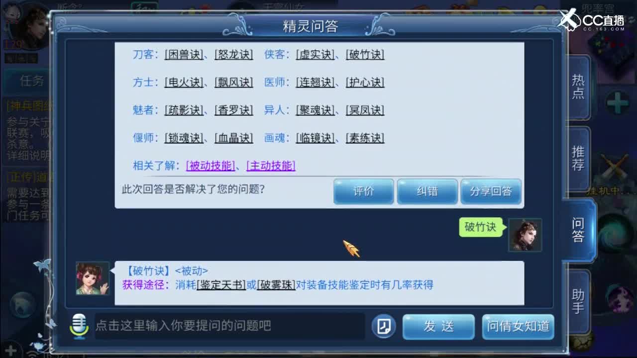 装备鉴定职业被动