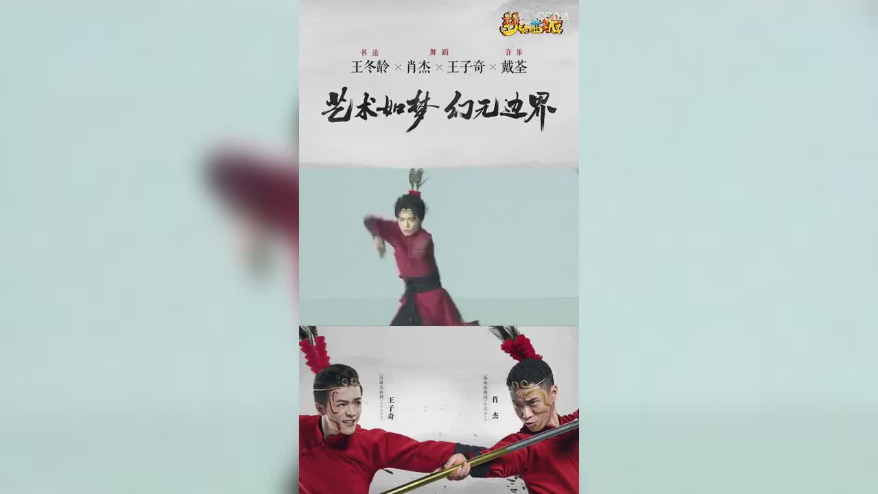 【梦幻西游】艺术如梦，幻无边界