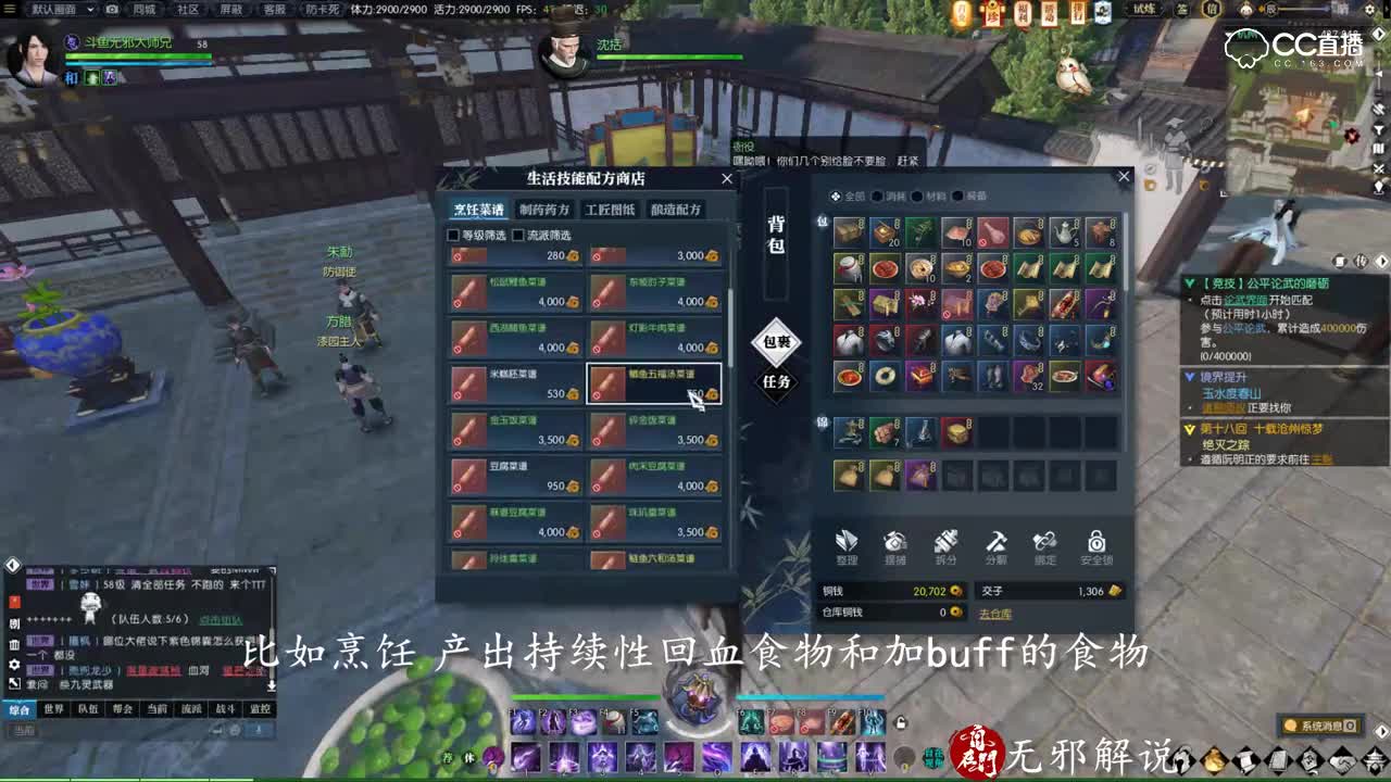 【自在门】【逆水驿站】无邪解说 3分钟看完生活职业介绍