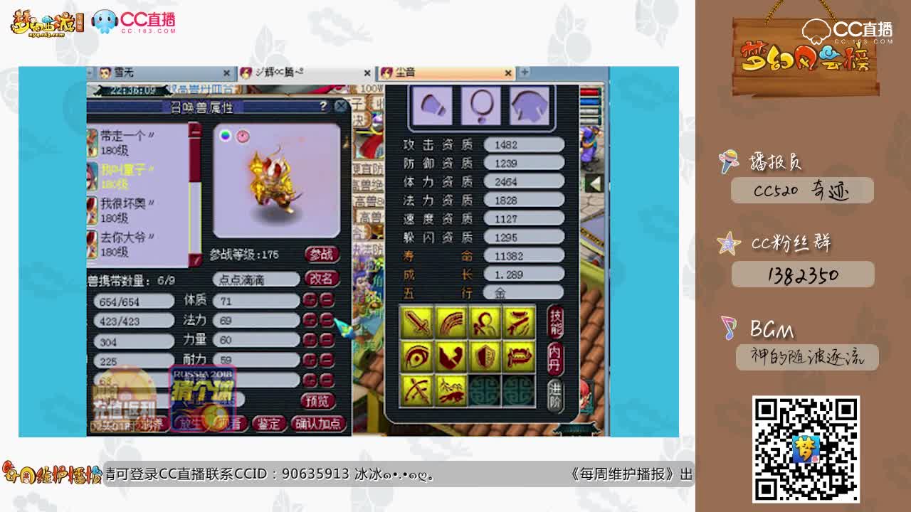 【每周维护播报】别人家的11技能海毛虫