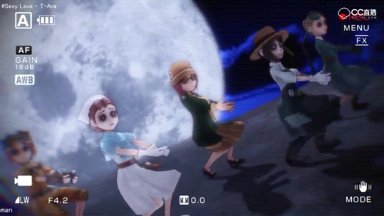 【第五人格MMD】唯美星夜！庄园女团新作，你就是我的《SexyLove》！