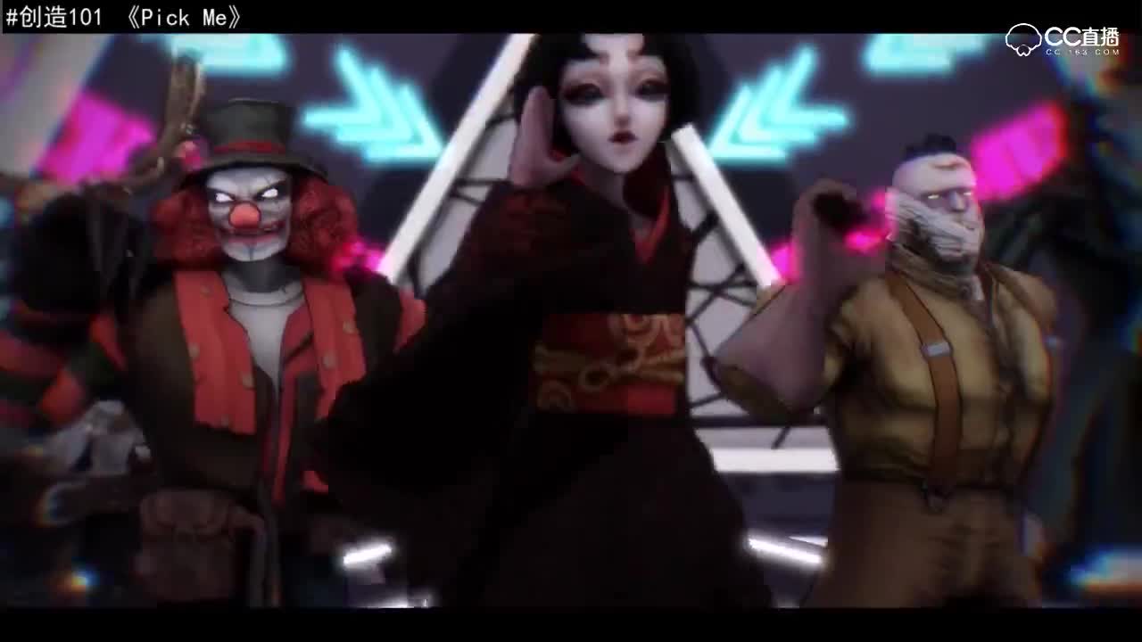 【第五人格MMD】监管者们的《Pick Me》，你一定没看过这样的《创造101》！