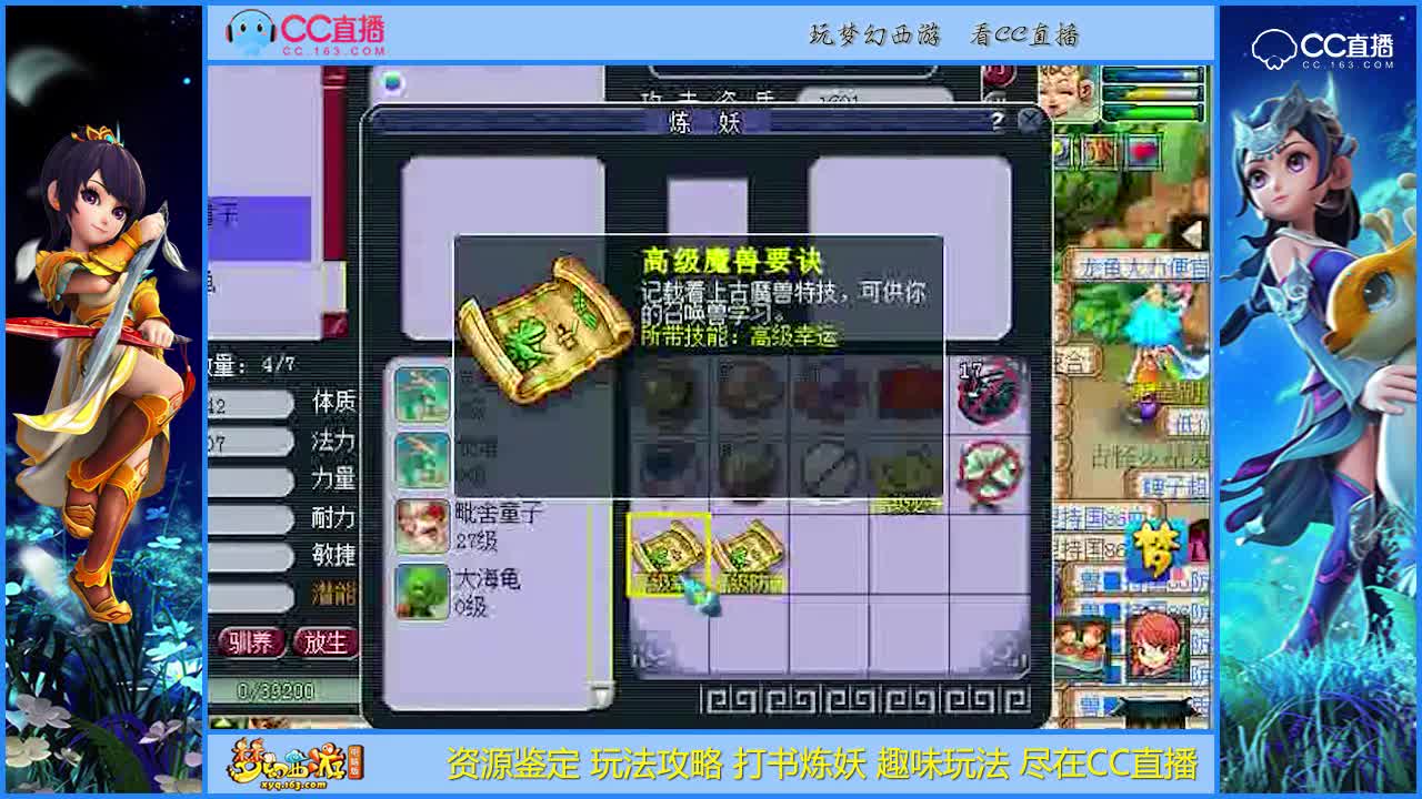 【打书炼妖】全红耐连童子