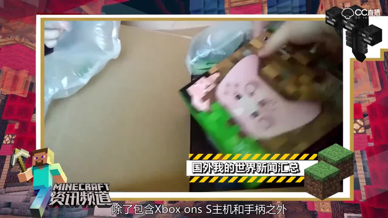 【我的世界每周资讯】第四十六期-4K史诗光影将支持全平台&中国版海洋版本全面登录