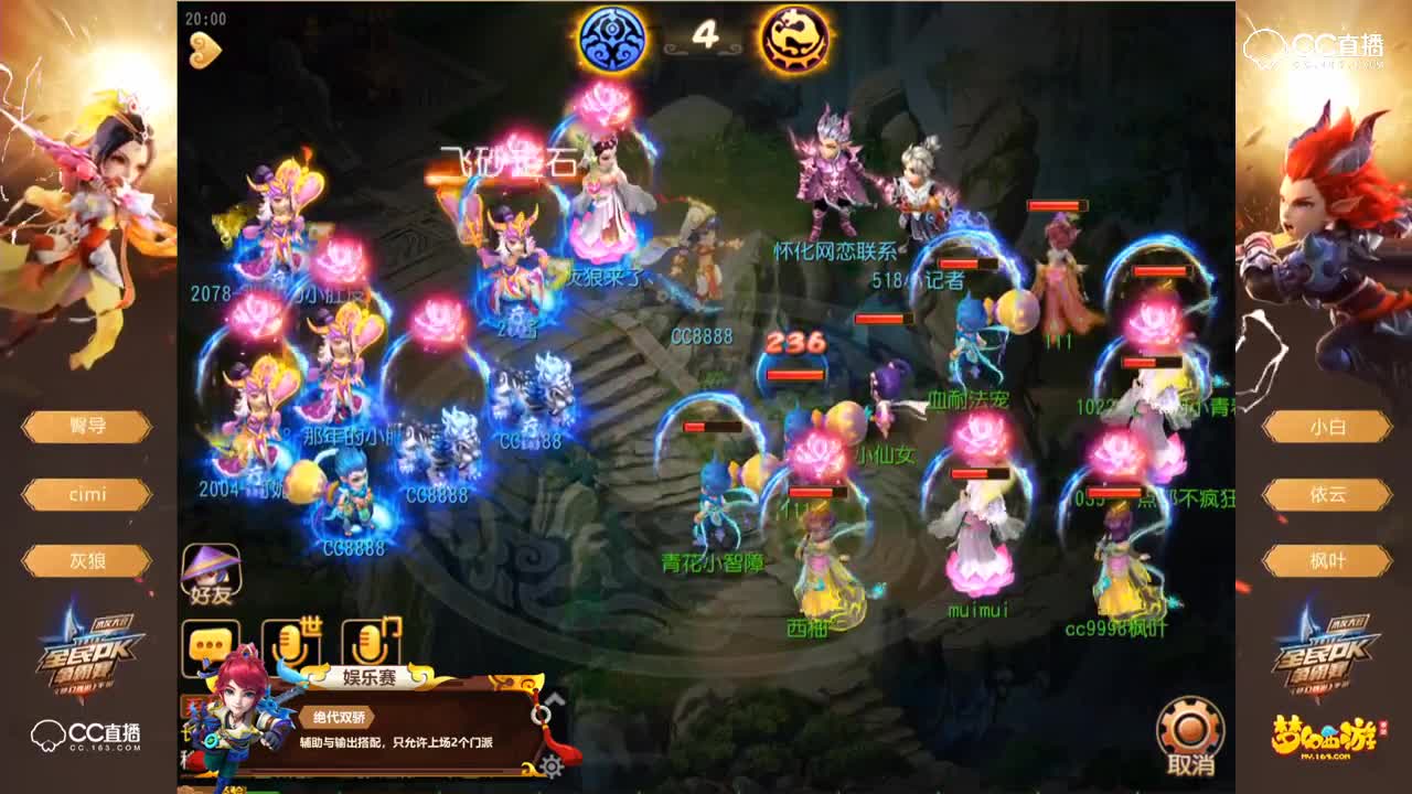 【梦幻手游全民PK水友大会】灰狼VS枫叶-龙宫与魔王的对冲