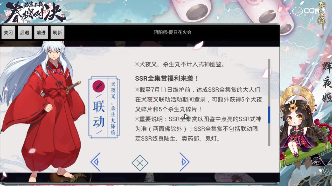 【阿布解说】花火会盛大开启 七月活动详情