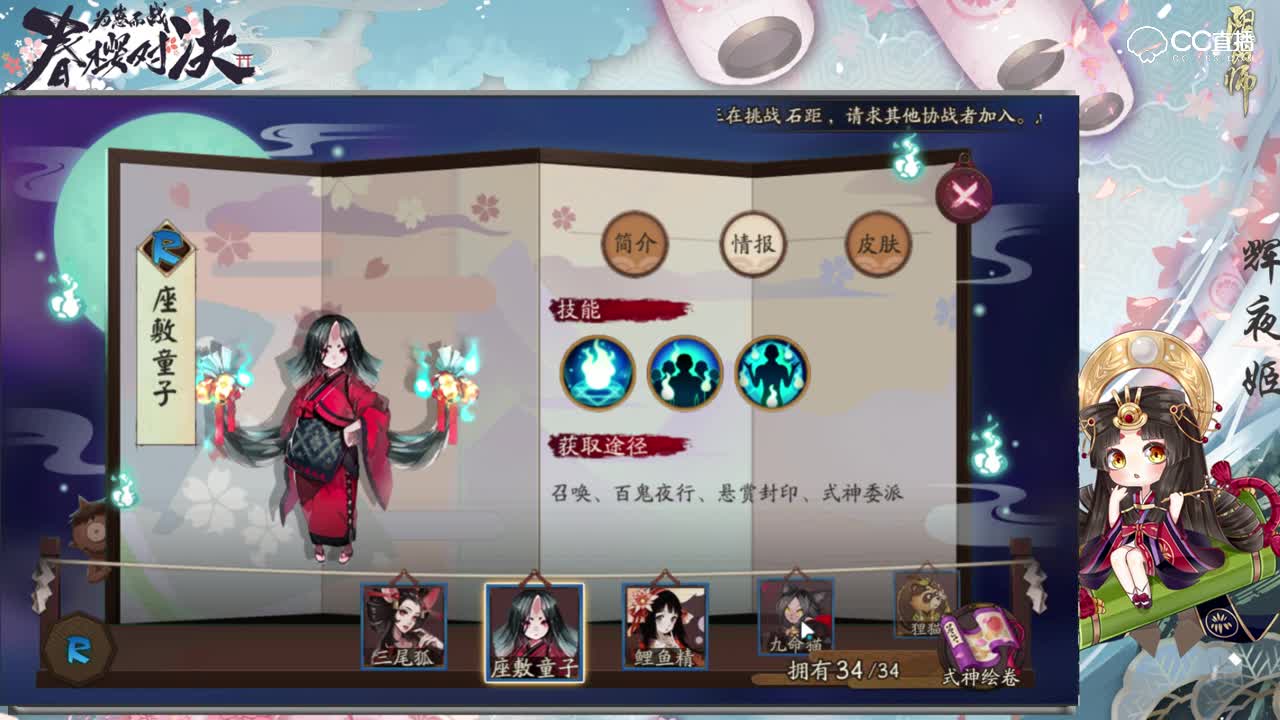 【体验服抢先看】体验服十式神技能调整详解  R级大翻身
