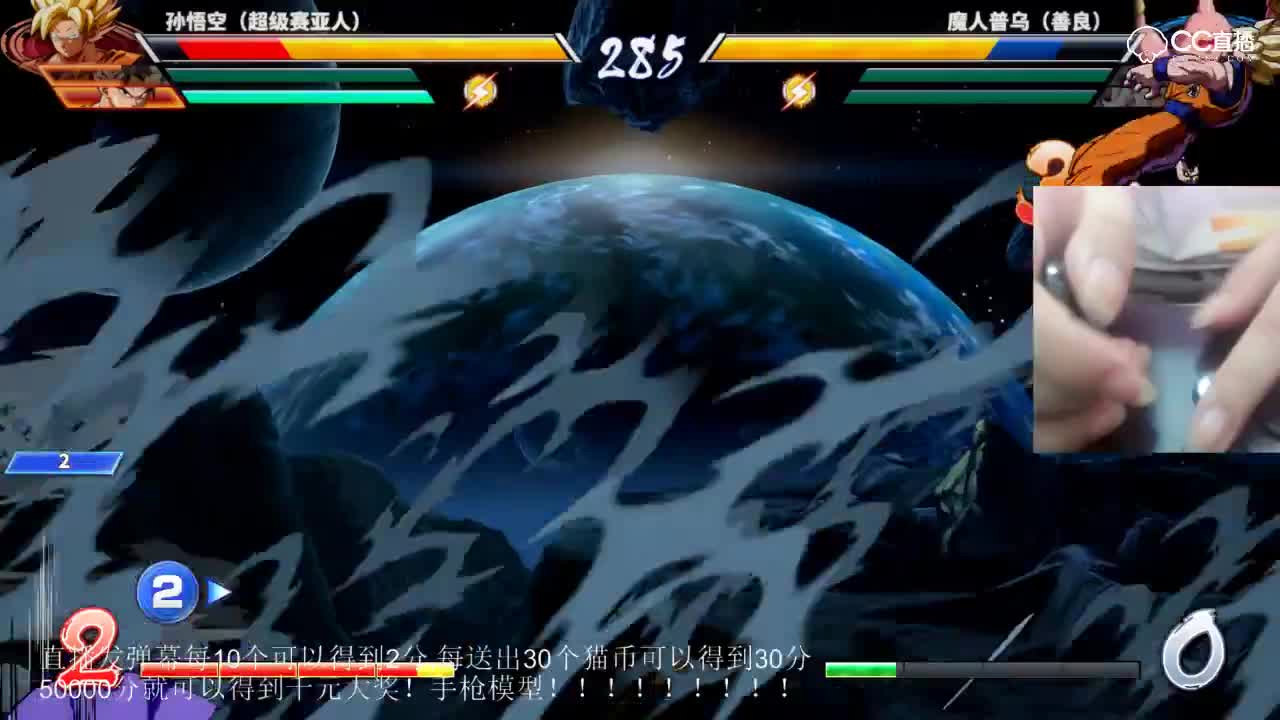 三百试玩龙珠斗士Z