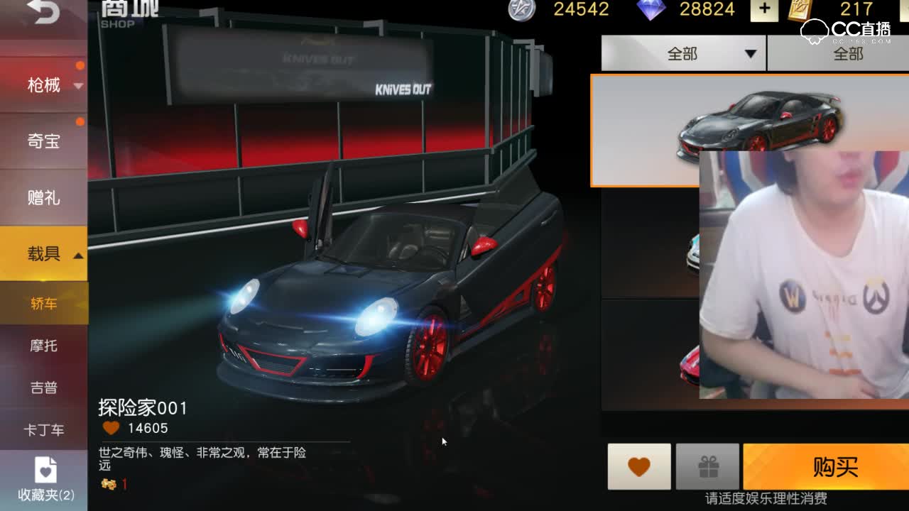 渣渣百：这辆车我想炸死它!