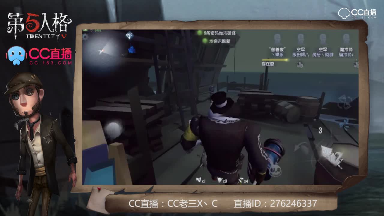 主播请上座52：守着这个人！不要分心呀！