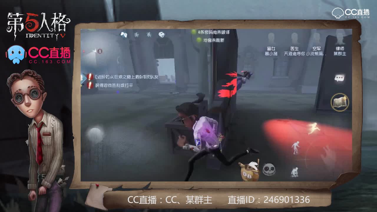主播请上座53：律师聪明反被聪明误~