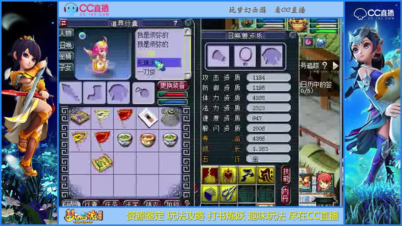 【打书炼妖】双特殊技能须弥玄珠灵仙