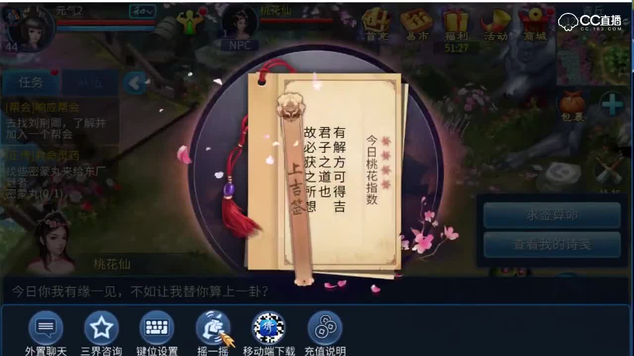 挖一掌山河图