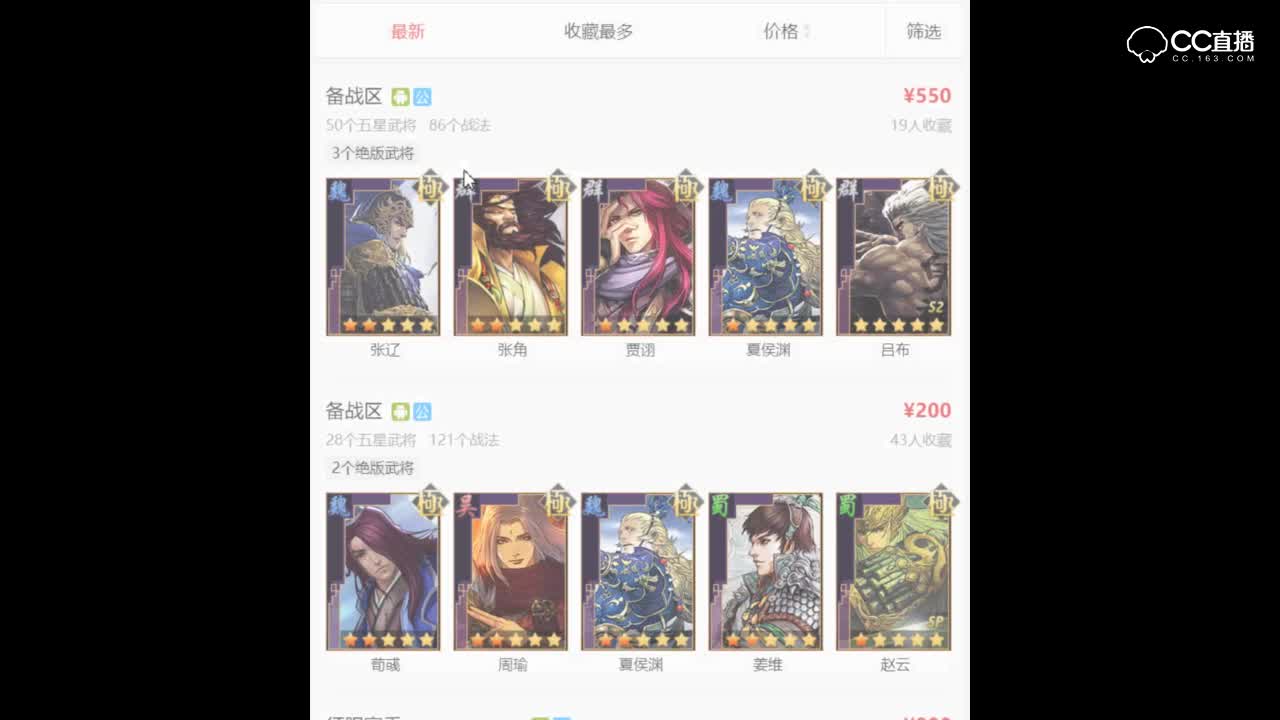 【率土之滨】让我们来聊一聊账号价值吧~