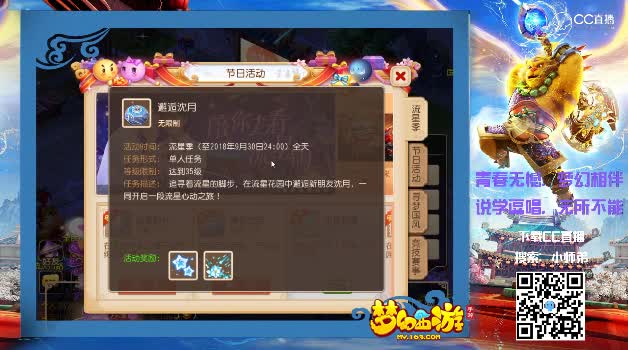 【梦幻流星季】主题-邂逅沈月，还有美美哒靓照