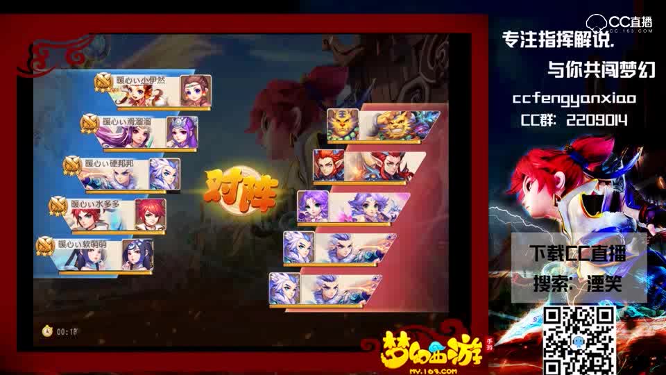 【指挥第一视角】-神威剑会群雄-魔王巧拉嘲讽破四狮驼队