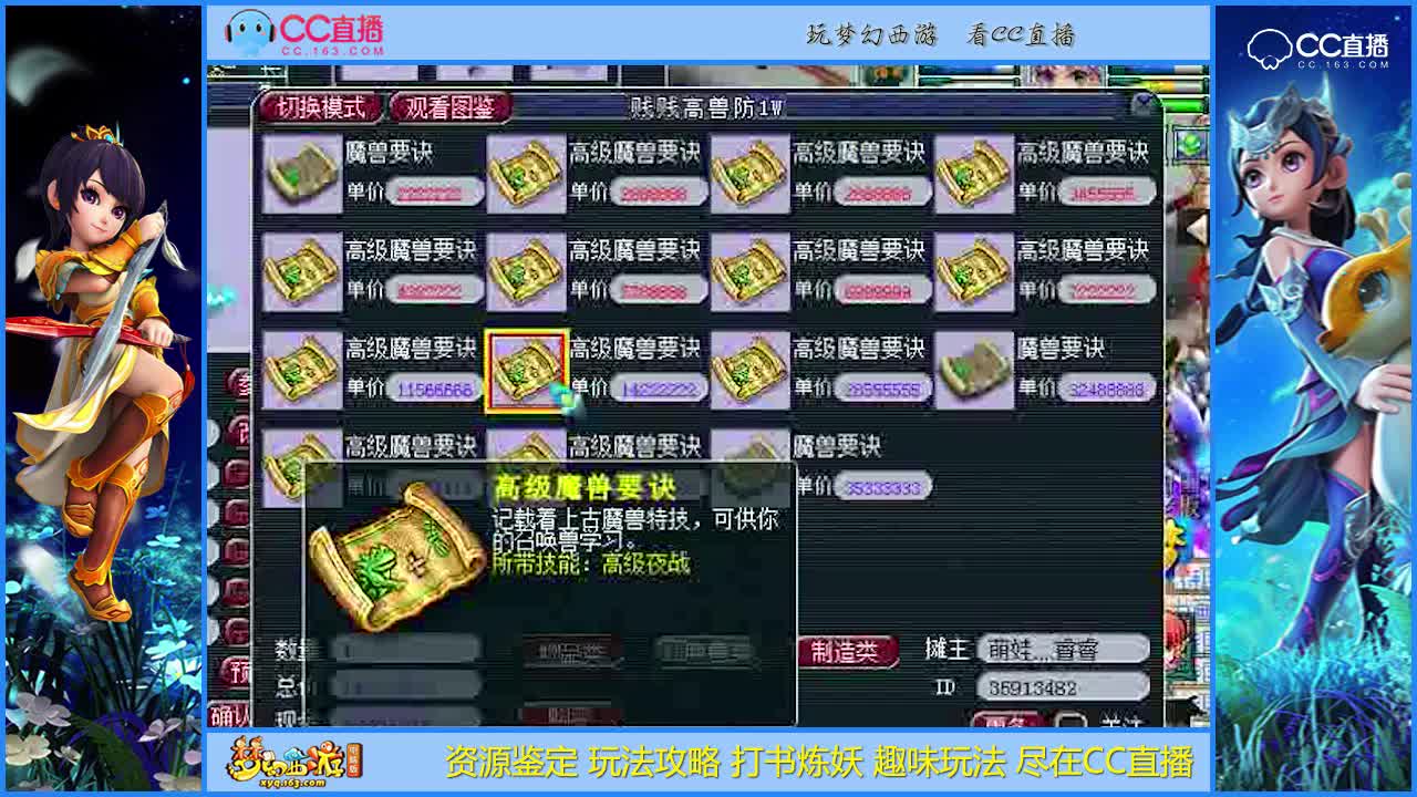 【打书炼妖】这个须弥画魂打书很稳