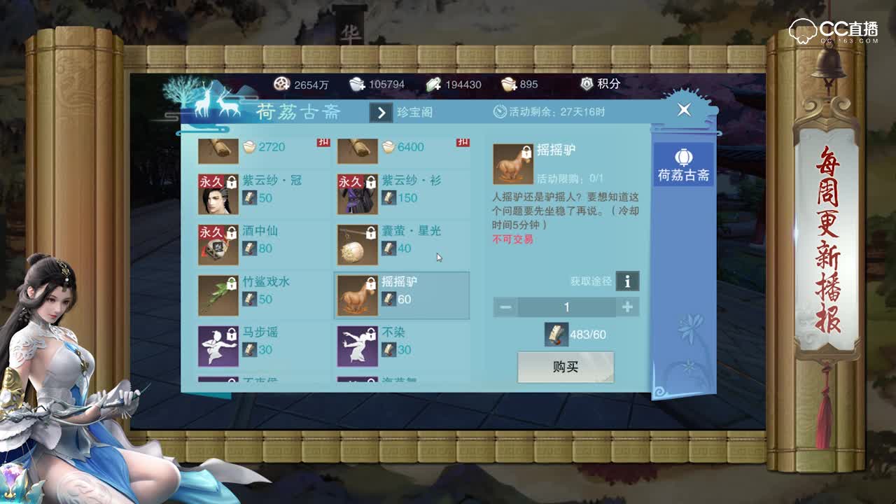 一梦江湖每周更新播报（7月13日）