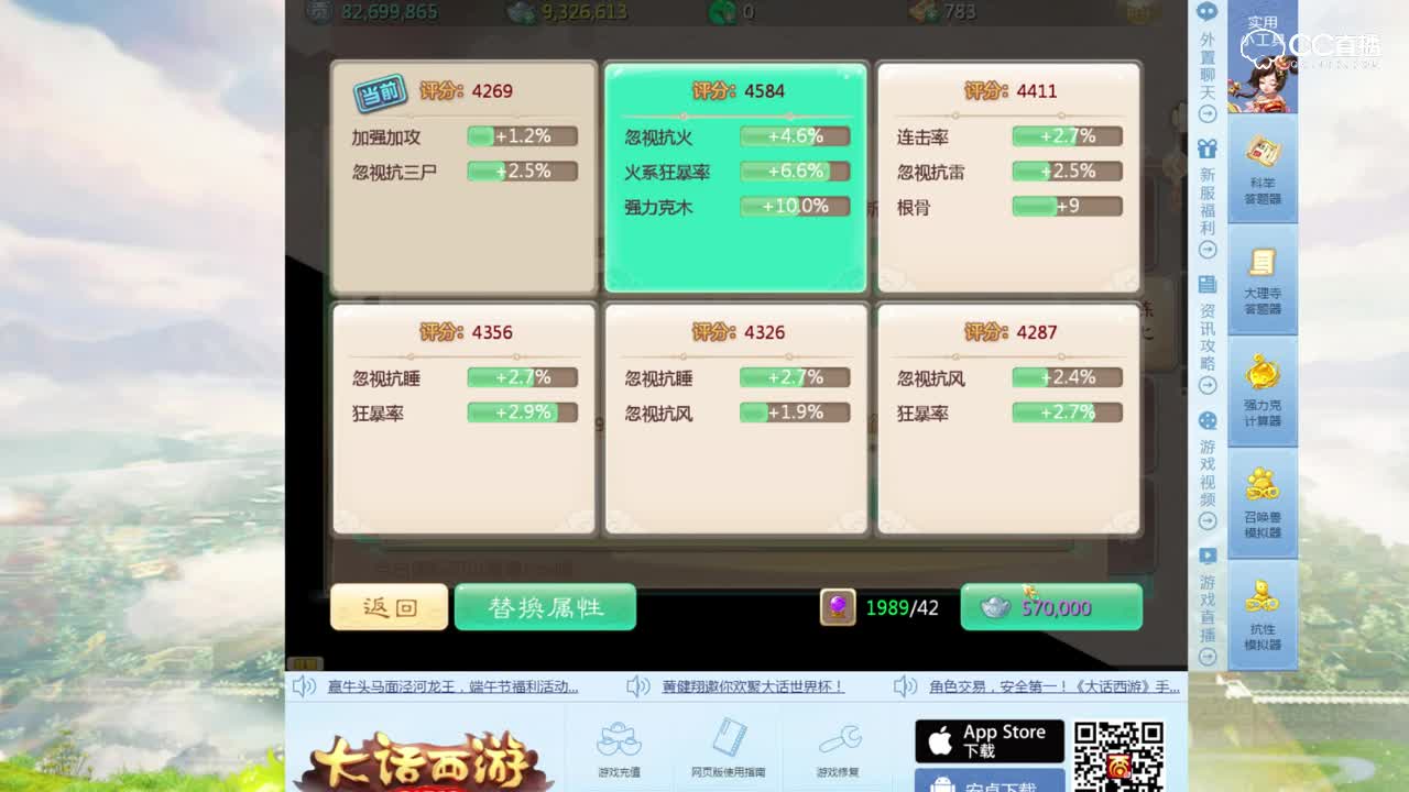 魂月：炼化一下武器 时间服初到120