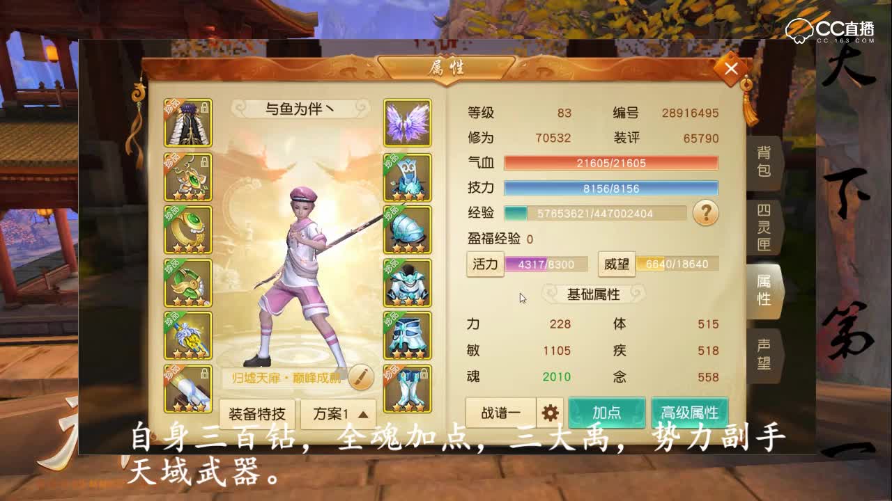 天下第一系列：充钱，呵呵不存在的。我的天下是养成小游戏。（第十三期）