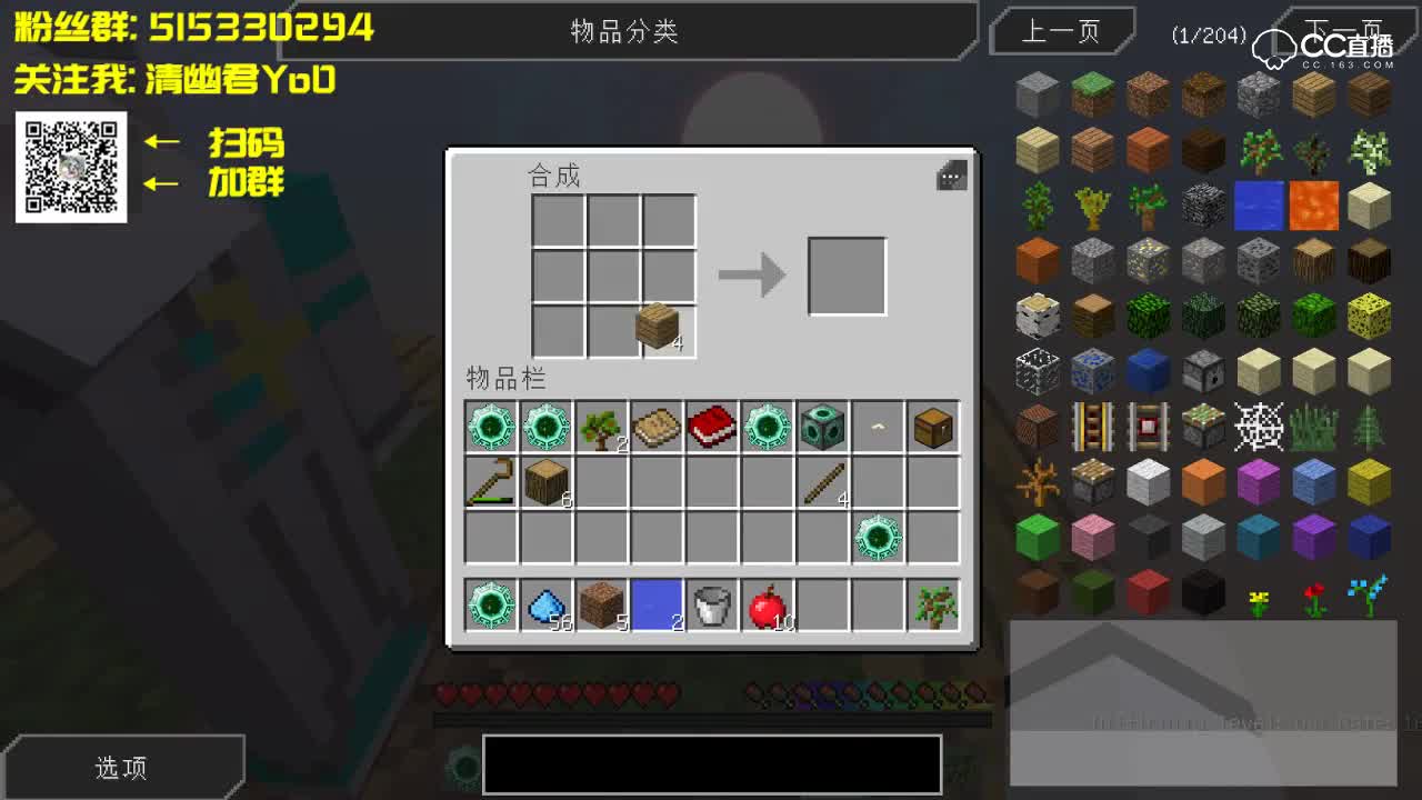 科技空岛无人入眠01 发展空岛
