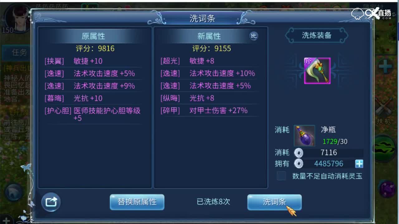 洗奶妈137武器